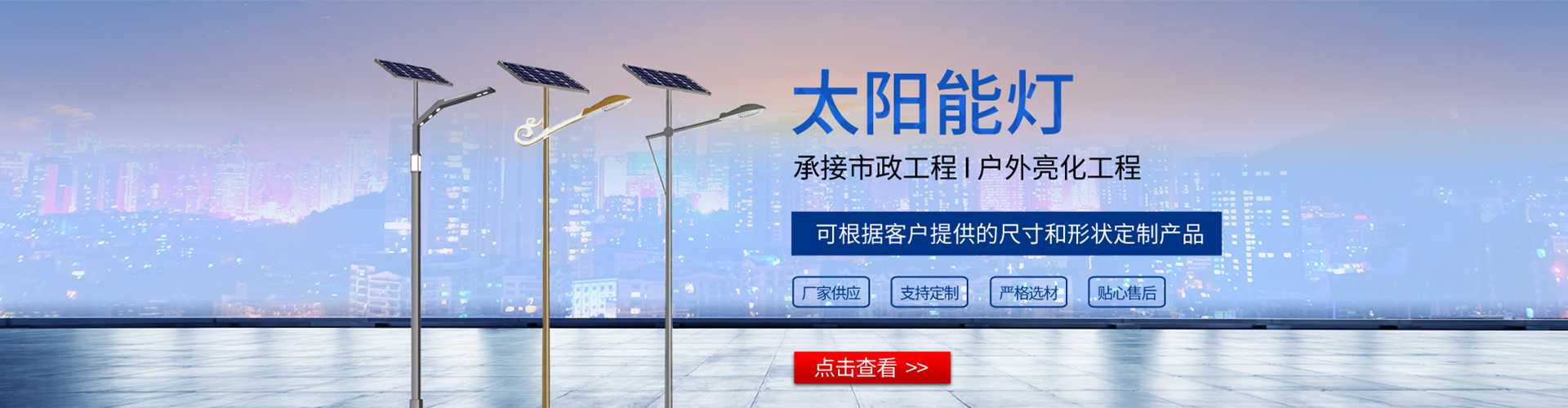 祁东县太阳能路灯哪家好